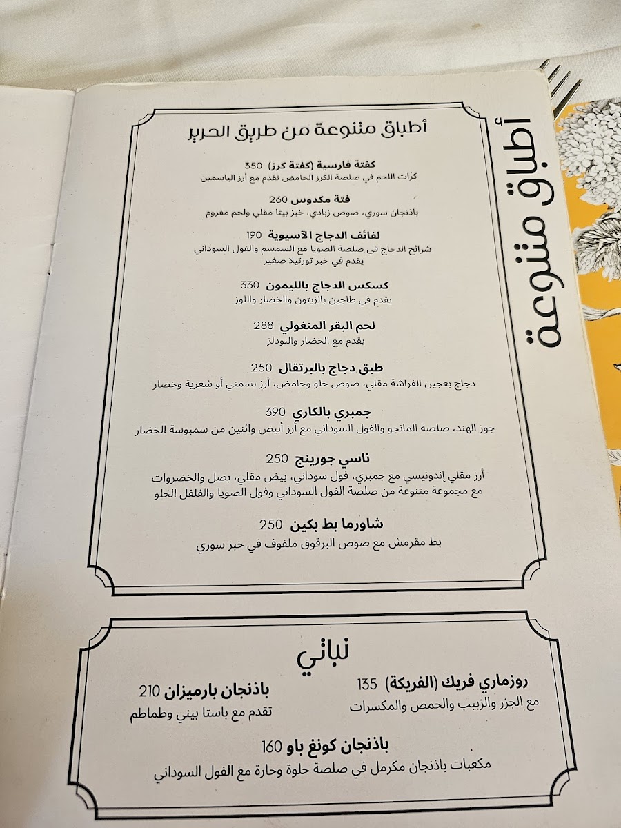 Menu Granita Cairo-7