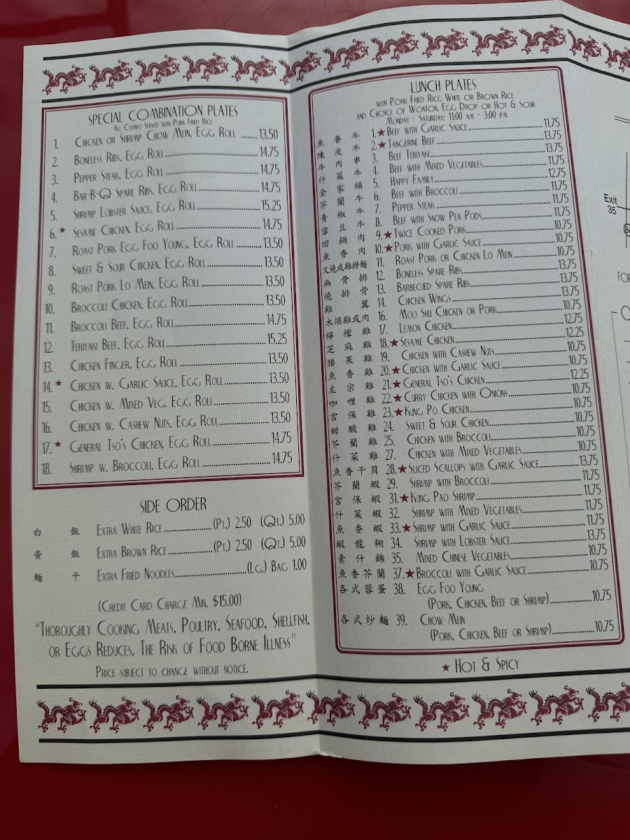 Menu Great Taste Chinese Restaurant-1