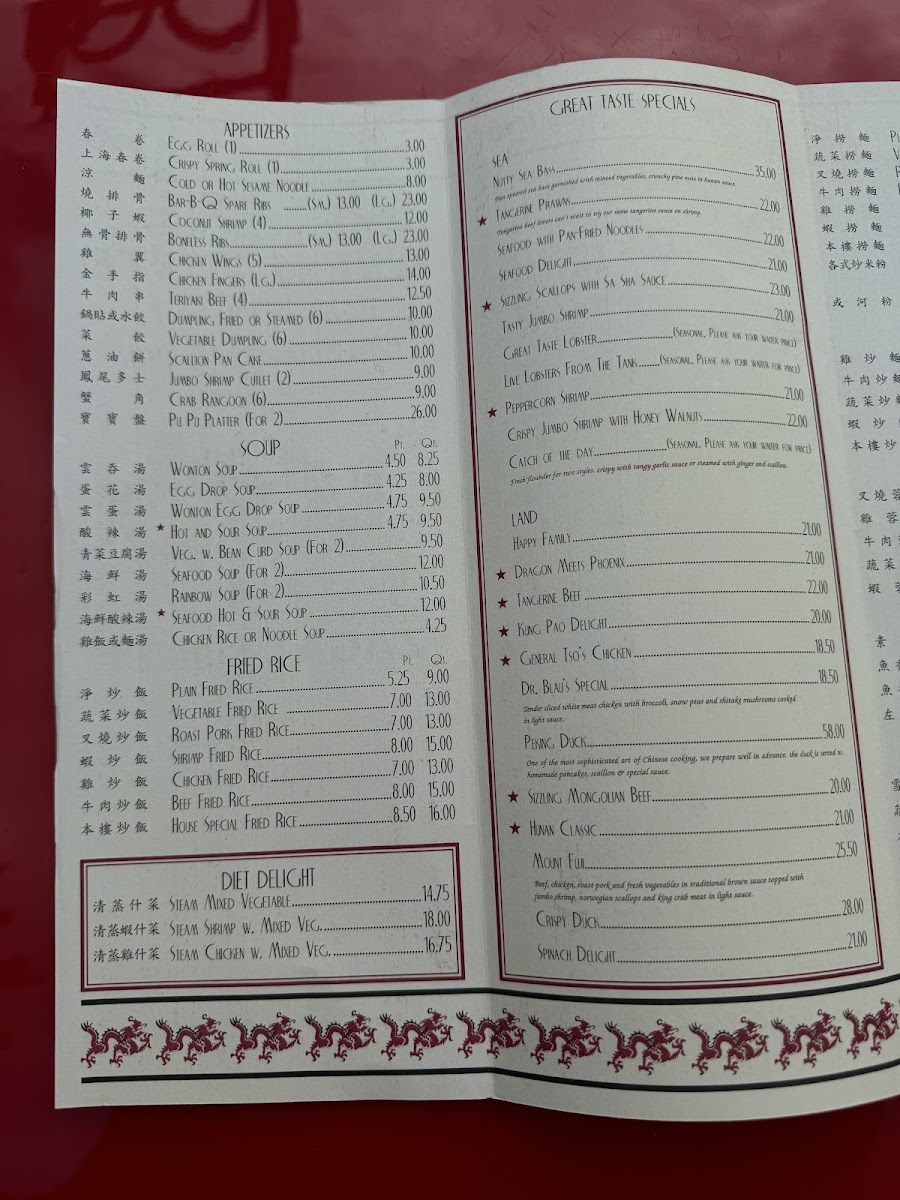 Menu Great Taste Chinese Restaurant-3