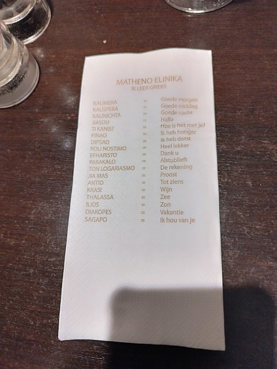 Menu Grieks Restaurant Elia-6