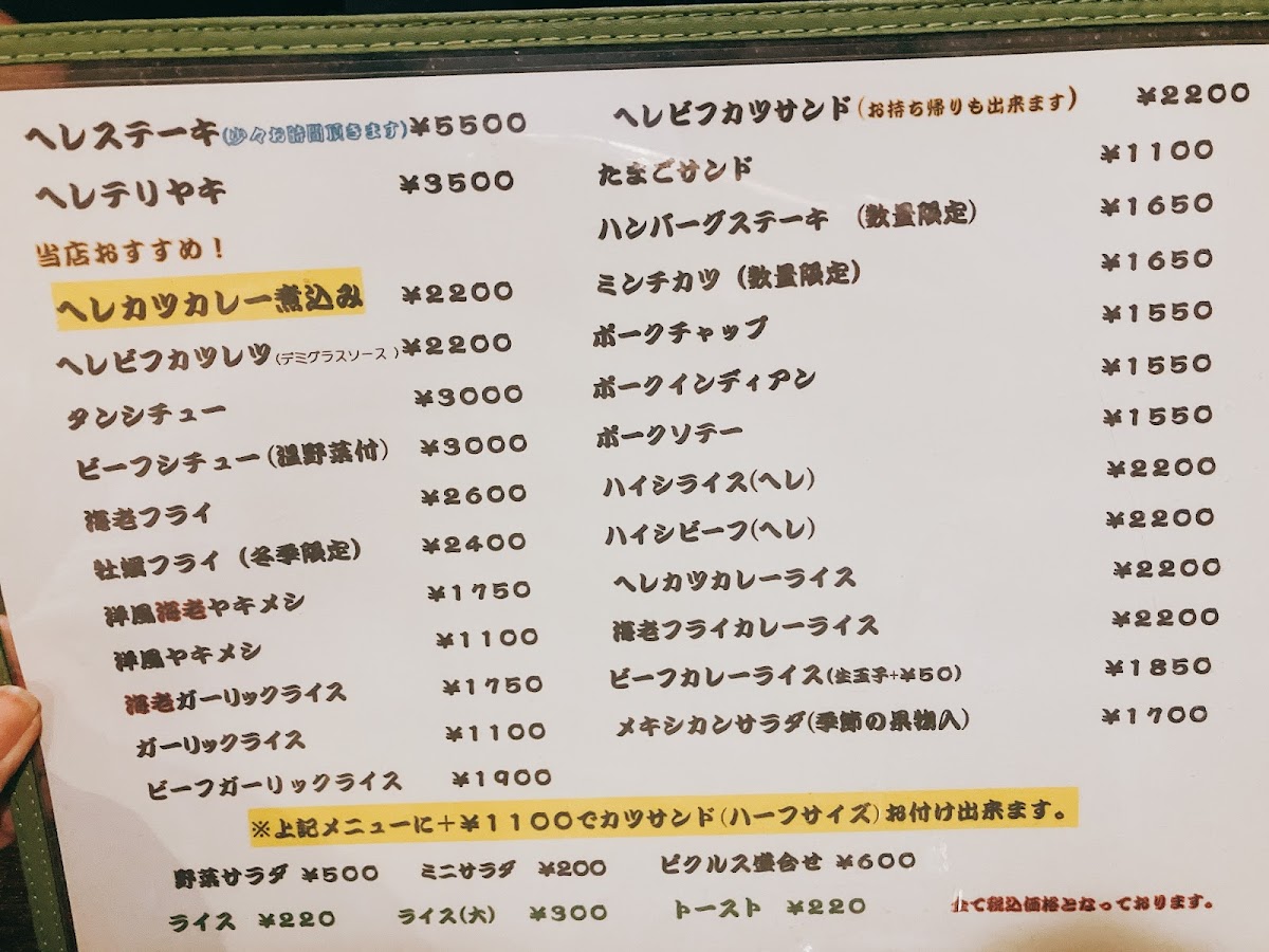 Menu Grill Bon-2