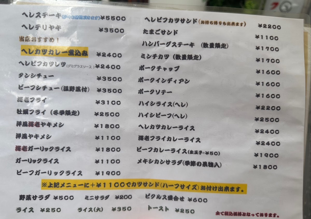 Menu Grill Bon-7