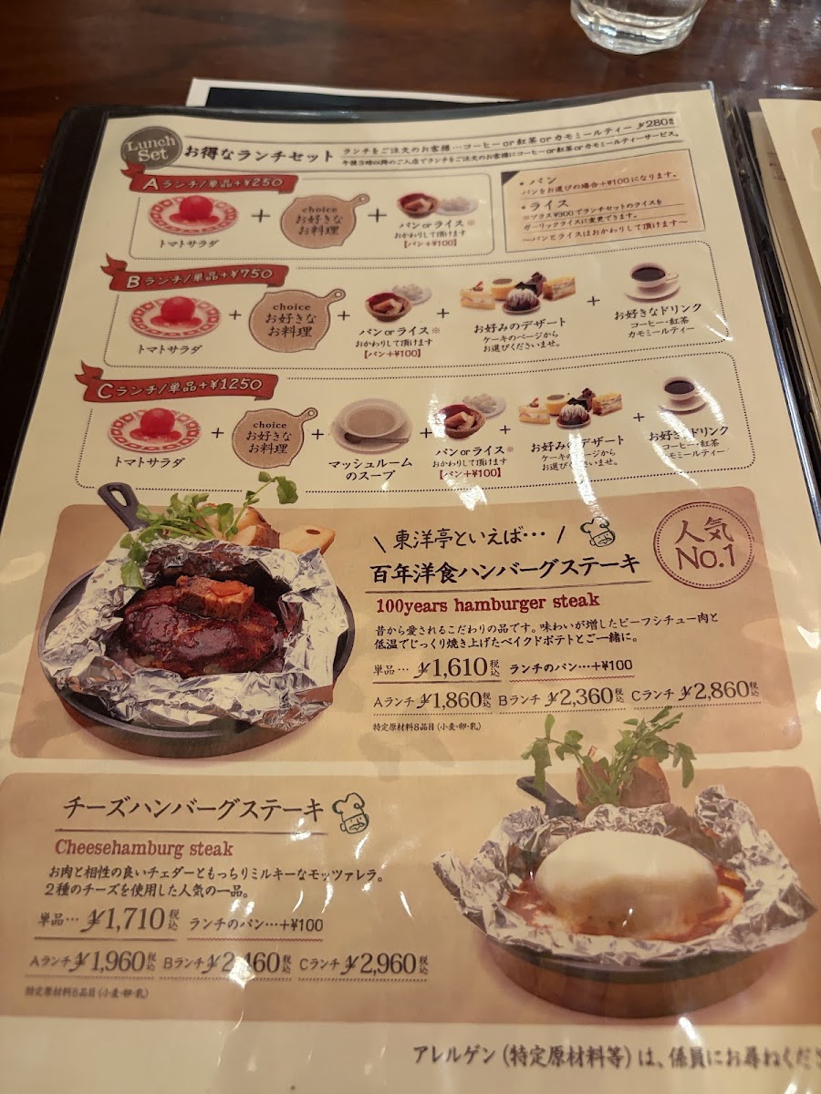 Menu Grill Capital Toyotei Shin-Osaka-1