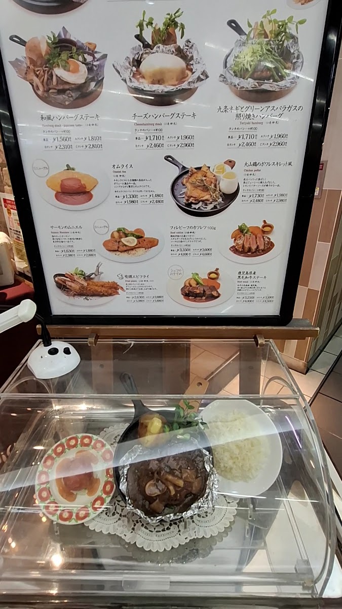 Menu Grill Capital Toyotei Shin-Osaka-2