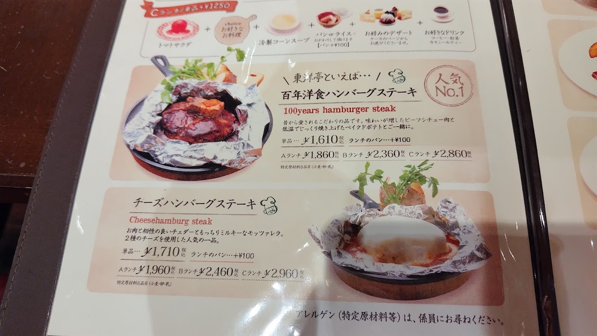 Menu Grill Capital Toyotei Shin-Osaka-3