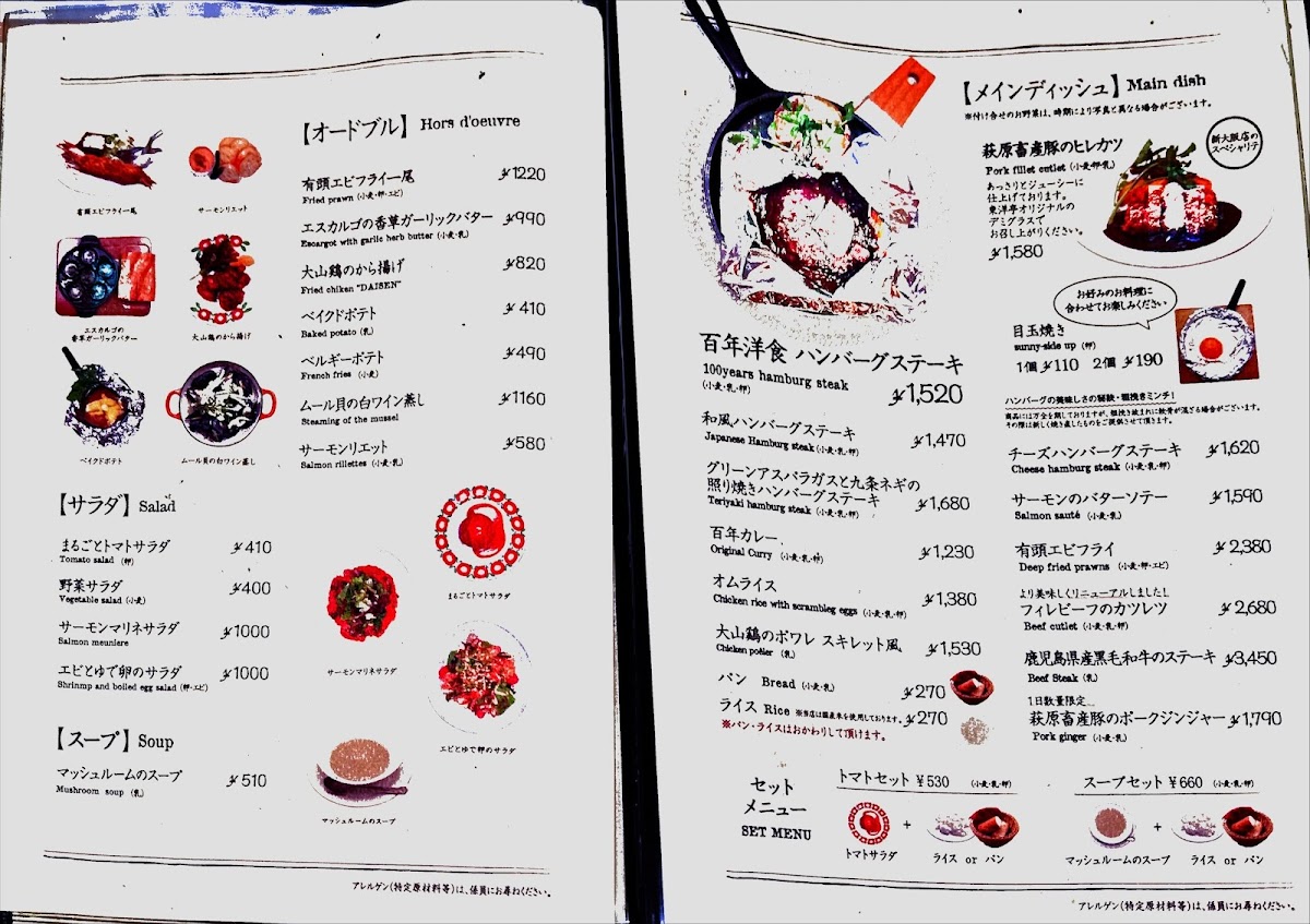 Menu Grill Capital Toyotei Shin-Osaka-4
