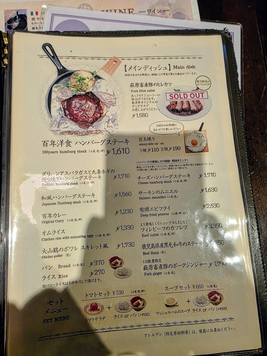 Menu Grill Capital Toyotei Shin-Osaka-5