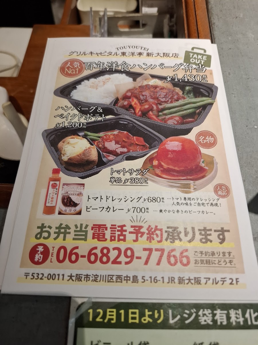 Menu Grill Capital Toyotei Shin-Osaka-6