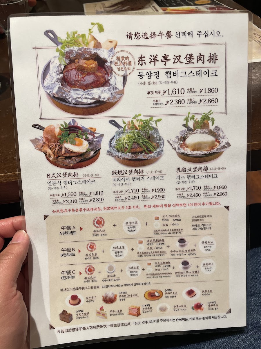 Menu Grill Capital Toyotei Shin-Osaka-7