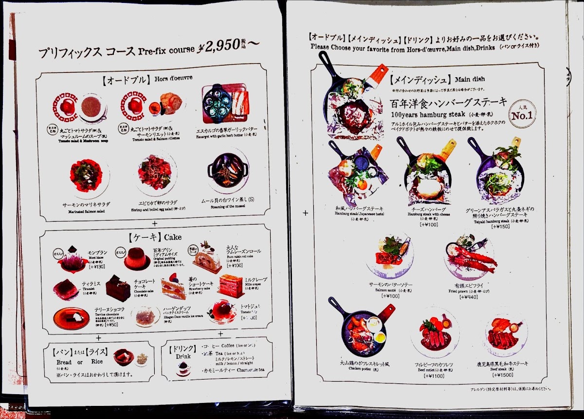 Menu Grill Capital Toyotei Shin-Osaka-9