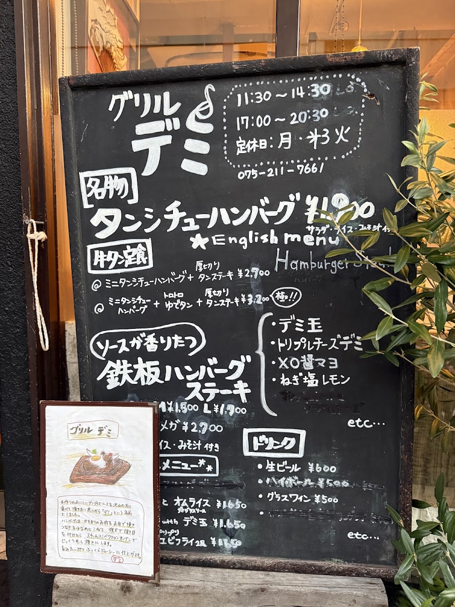 Menu Grill Demi-1