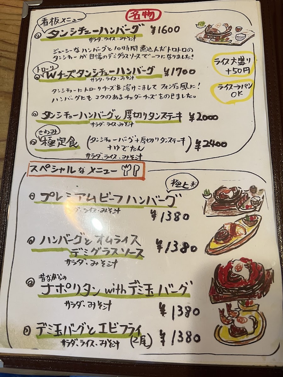 Menu Grill Demi-10