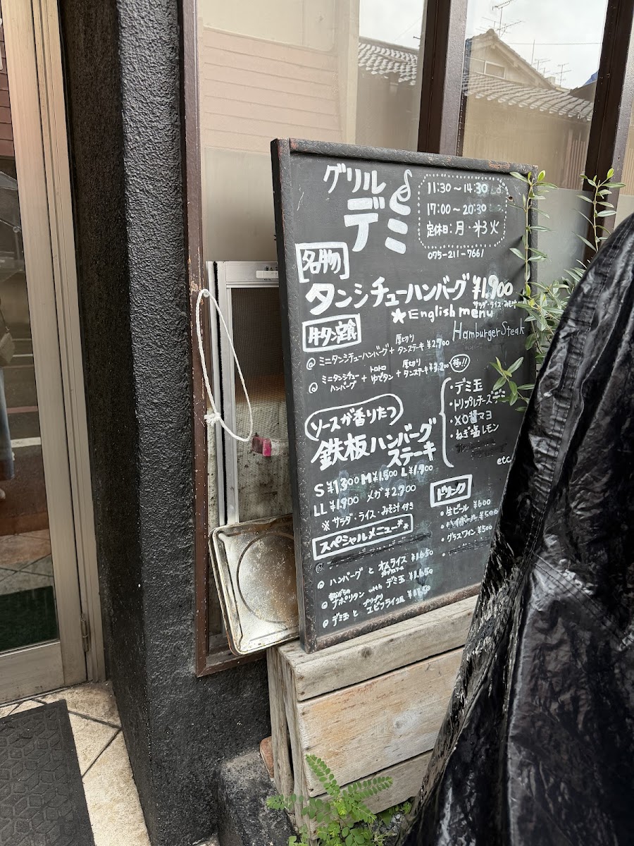 Menu Grill Demi-4