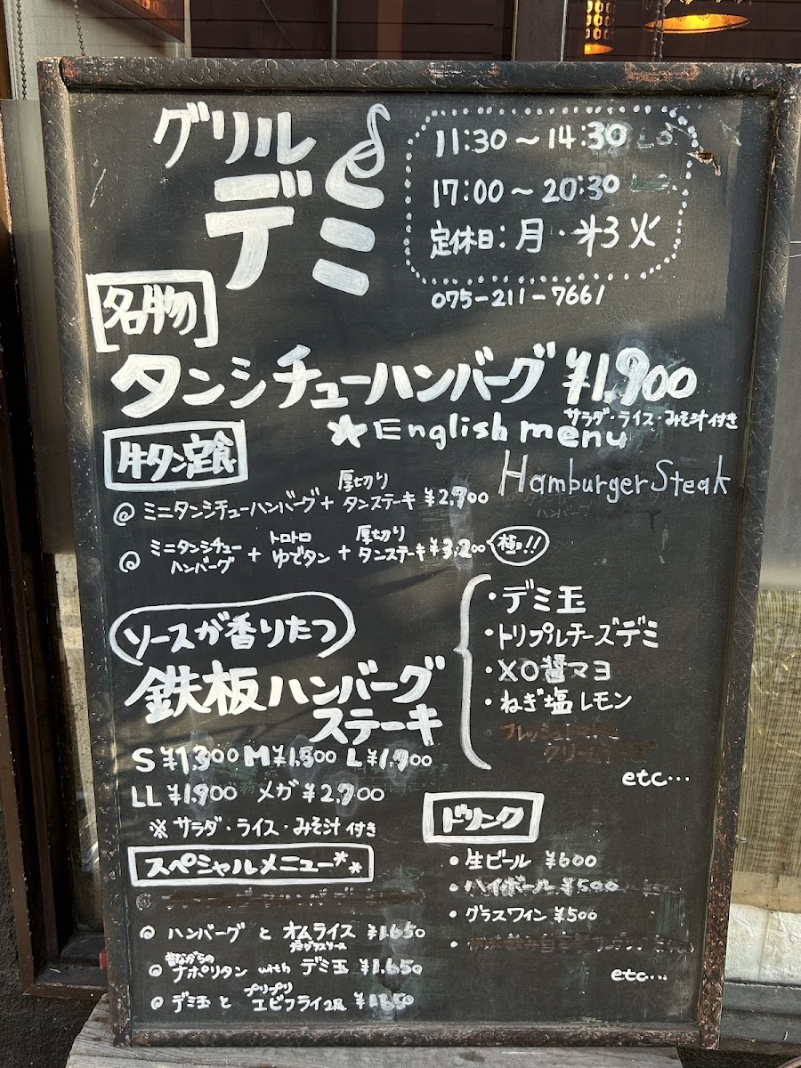 Menu Grill Demi-7