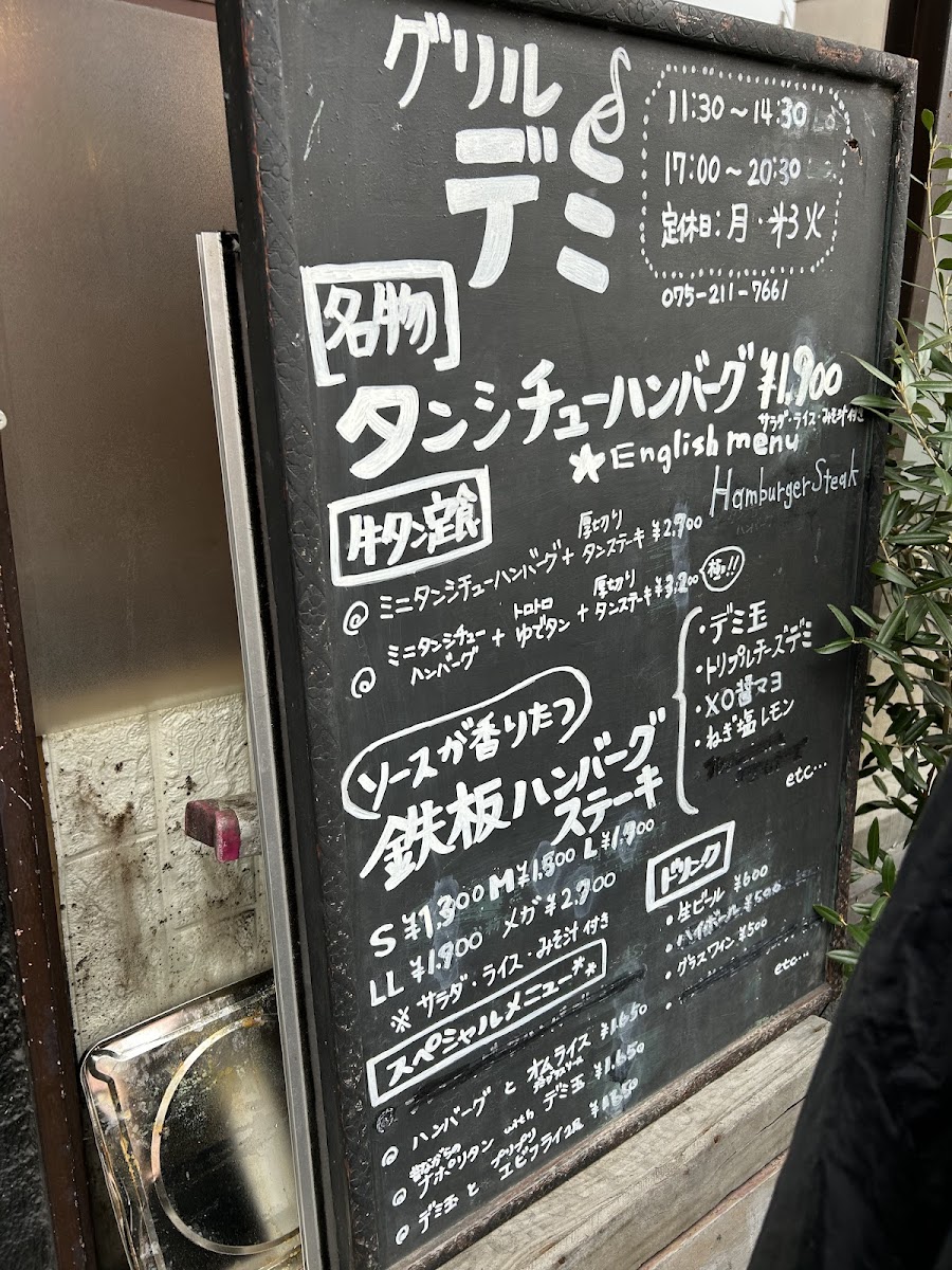 Menu Grill Demi-8