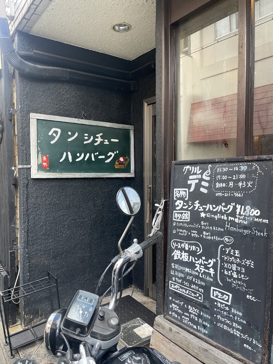 Menu Grill Demi-9
