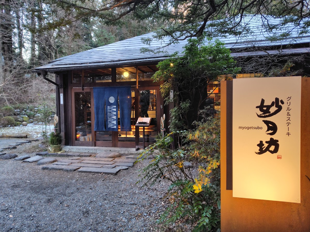 Grill & Steak Myōgetsubō-3