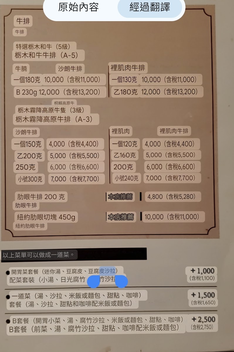 Menu Grill & Steak Myōgetsubō-1