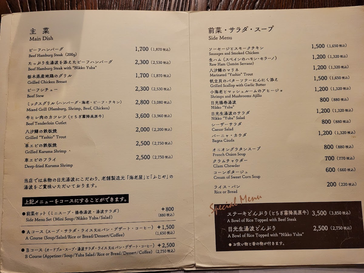 Menu Grill & Steak Myōgetsubō-10