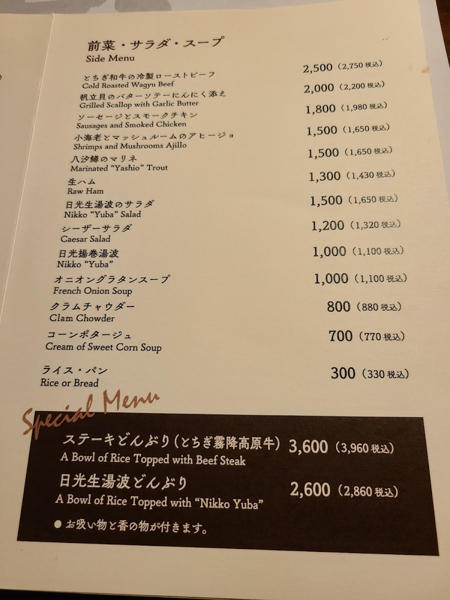 Menu Grill & Steak Myōgetsubō-2