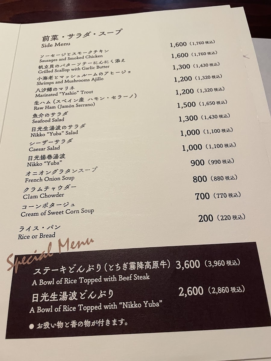 Menu Grill & Steak Myōgetsubō-4