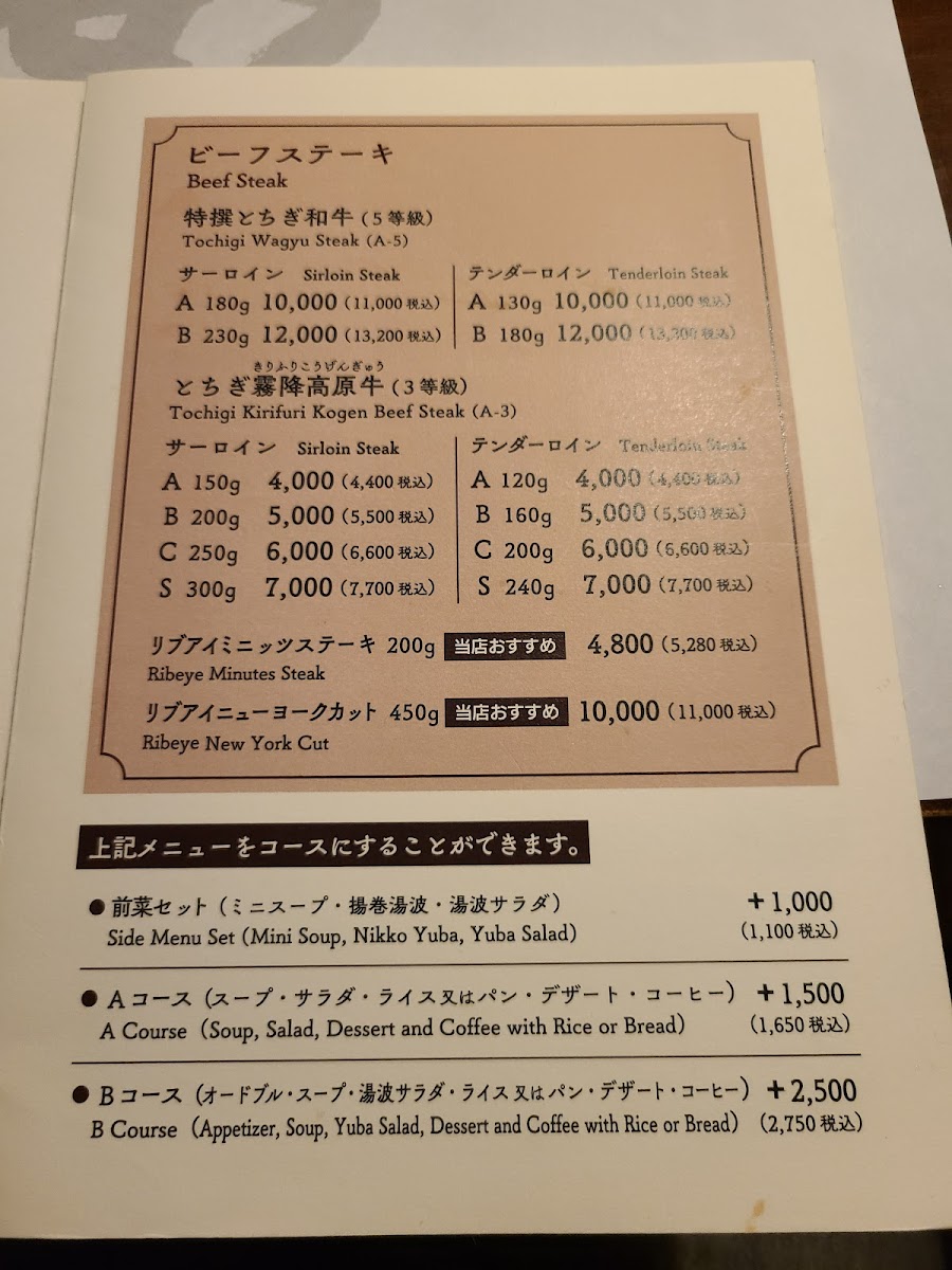Menu Grill & Steak Myōgetsubō-5