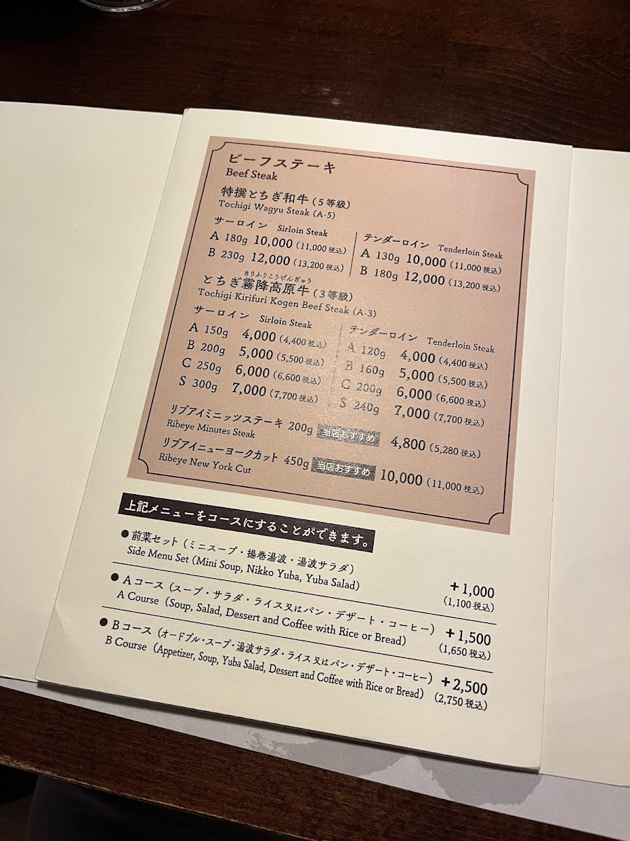 Menu Grill & Steak Myōgetsubō-6