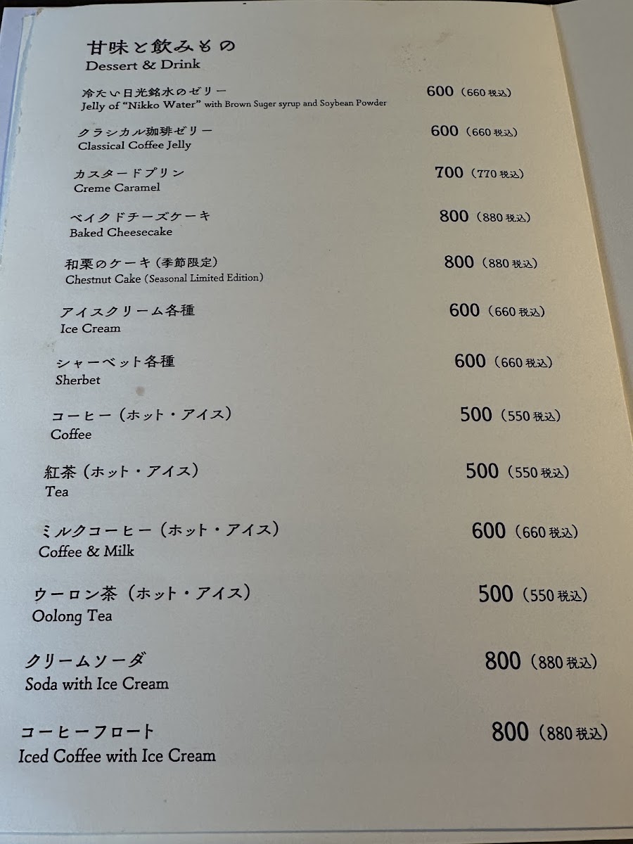 Menu Grill & Steak Myōgetsubō-7
