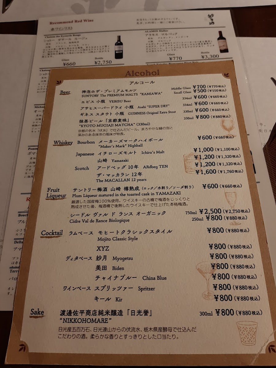 Menu Grill & Steak Myōgetsubō-8