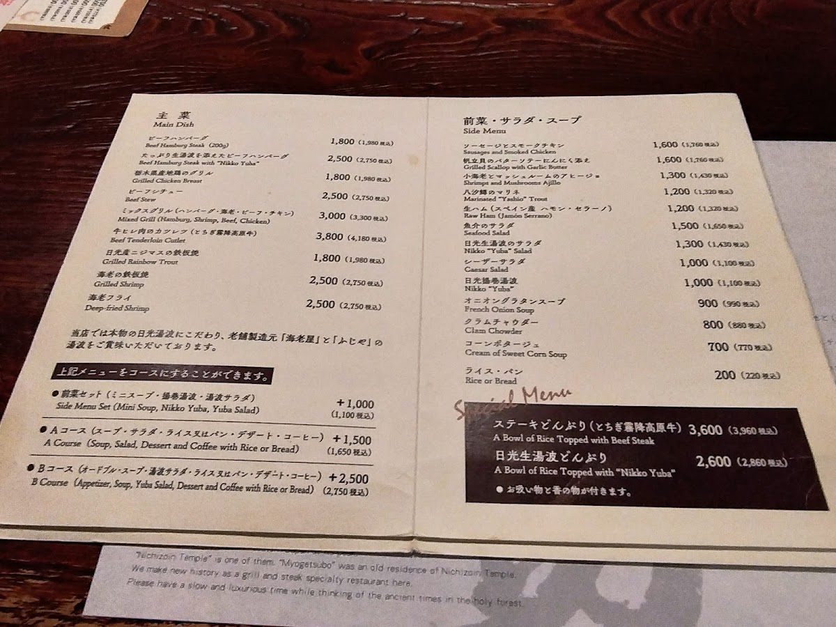 Menu Grill & Steak Myōgetsubō-9