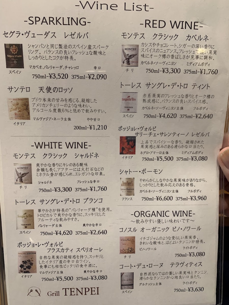 Menu Grill Tempei-2