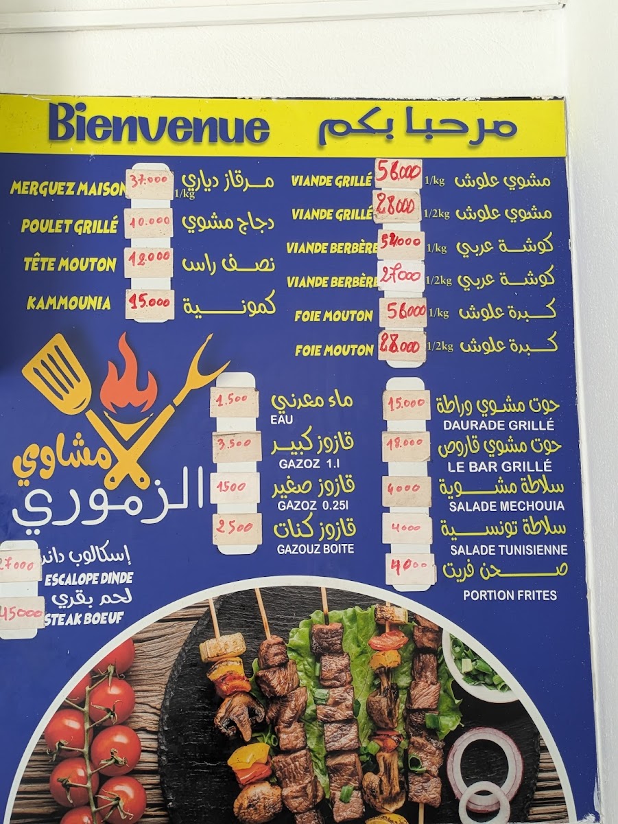 Menu Grillades Zammouri-2