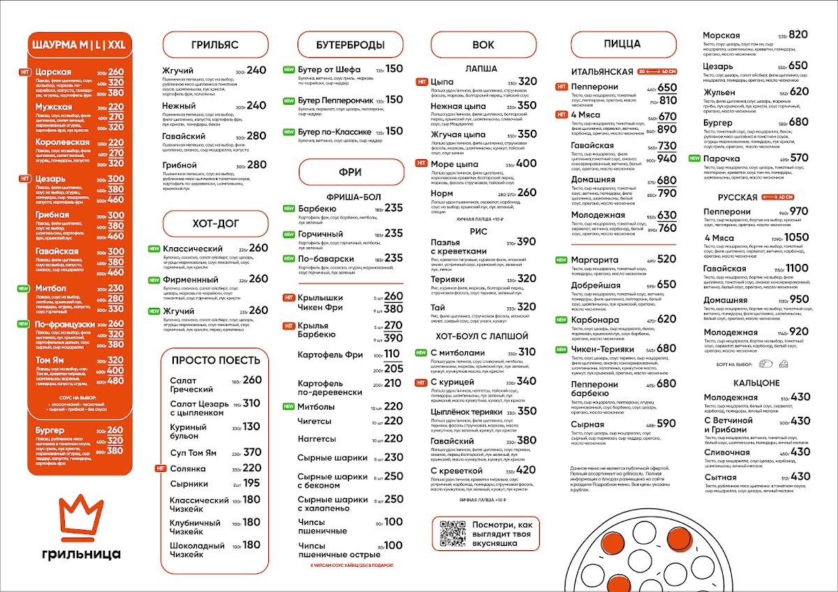 Menu Grilnica-2