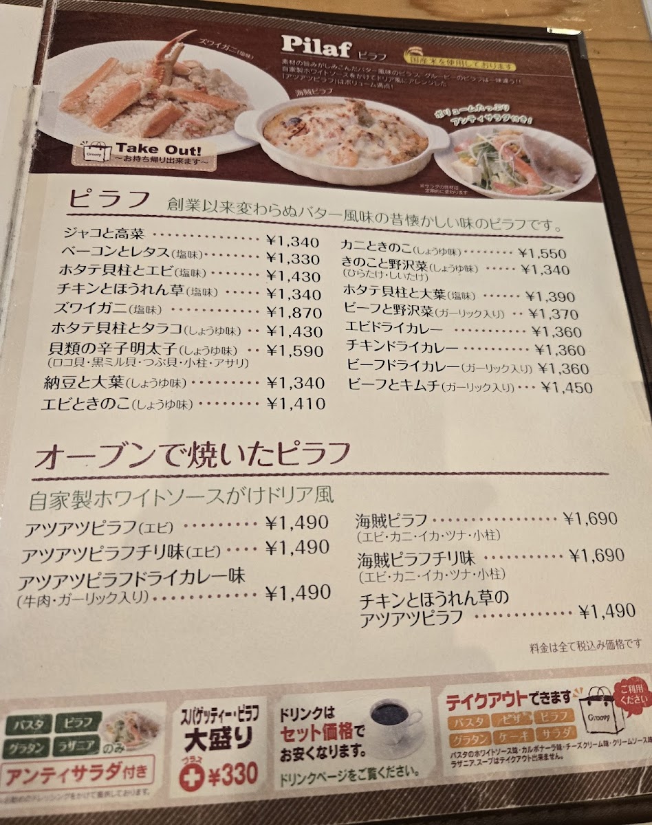 Menu Groovy Moriya Branch-1