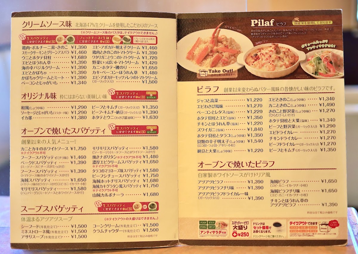 Menu Groovy Moriya Branch-10