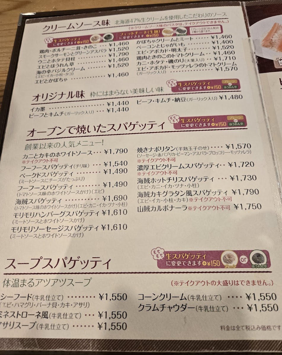Menu Groovy Moriya Branch-3