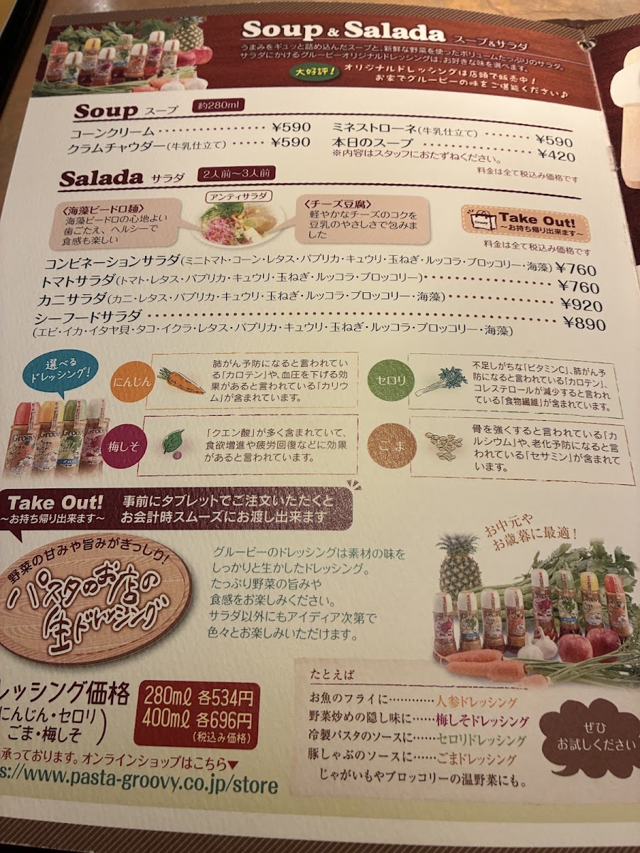 Menu Groovy Moriya Branch-6