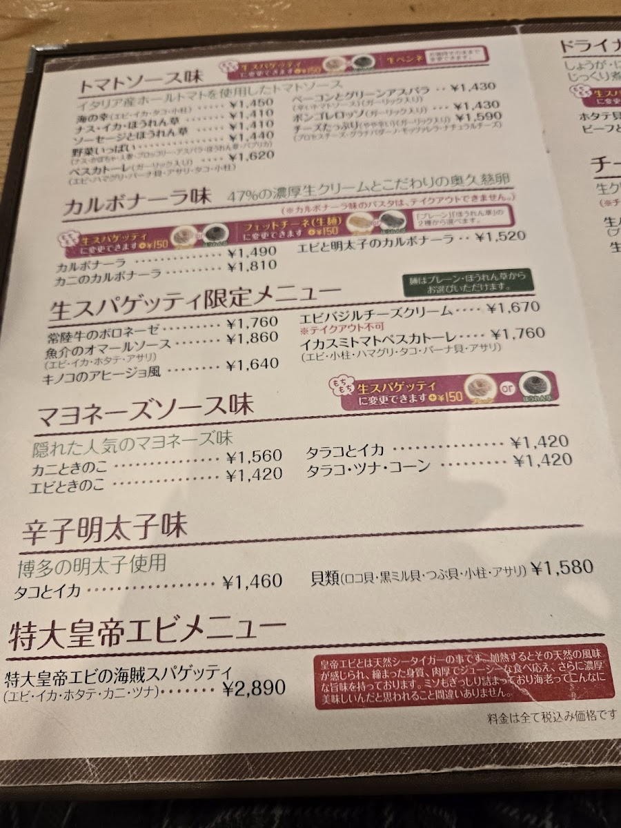 Menu Groovy Moriya Branch-8