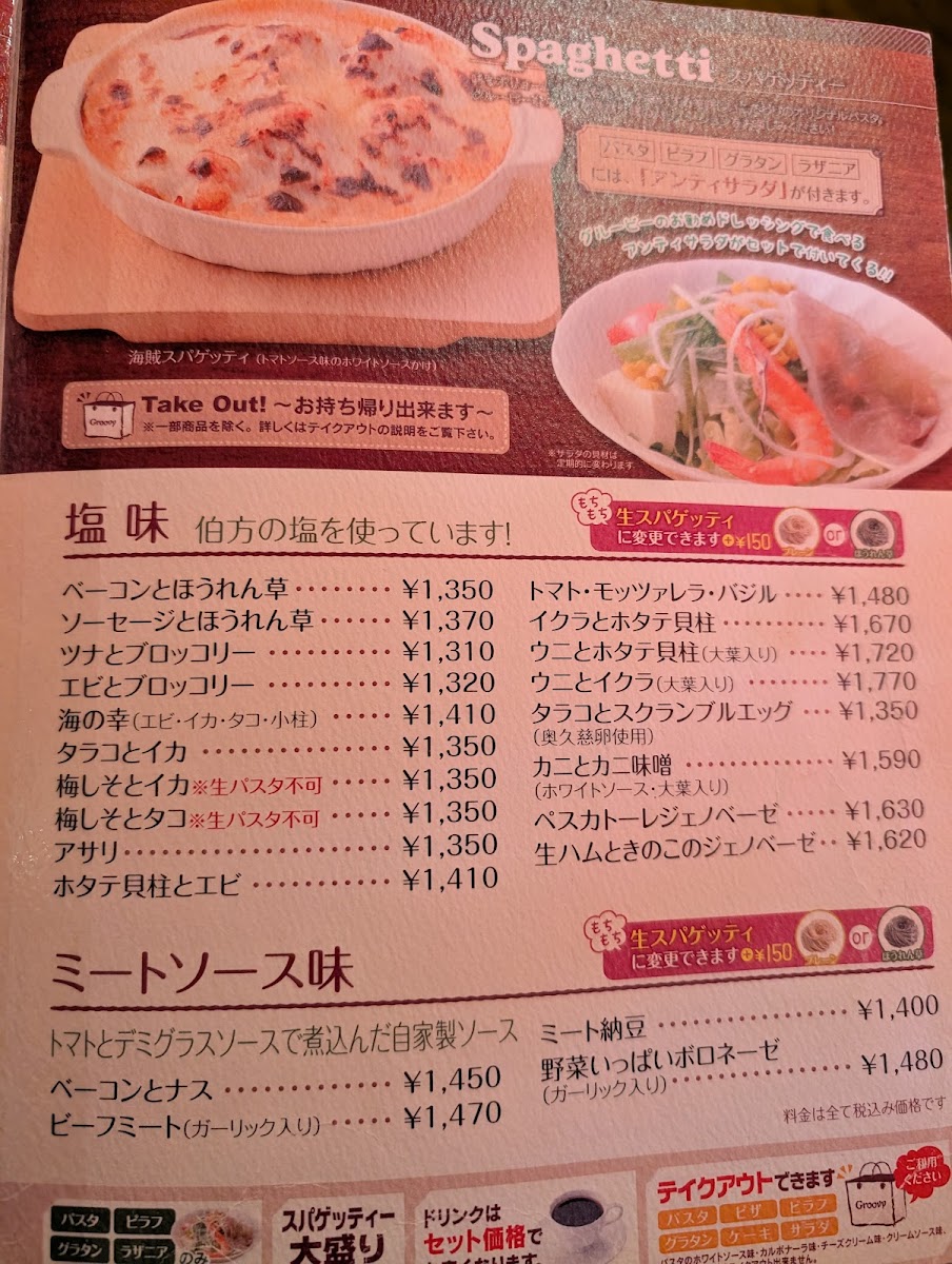 Menu Groovy Moriya Branch-9