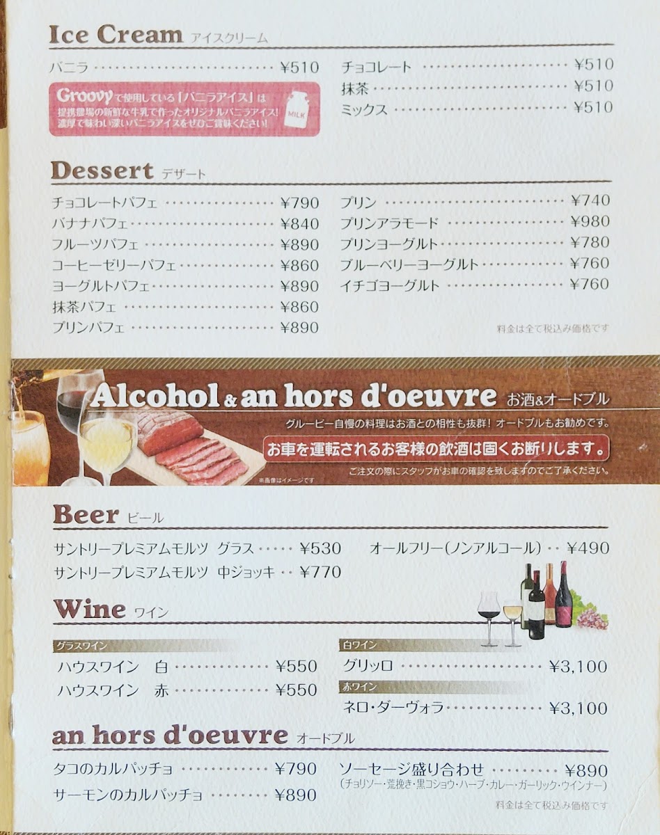 Menu Groovy-1