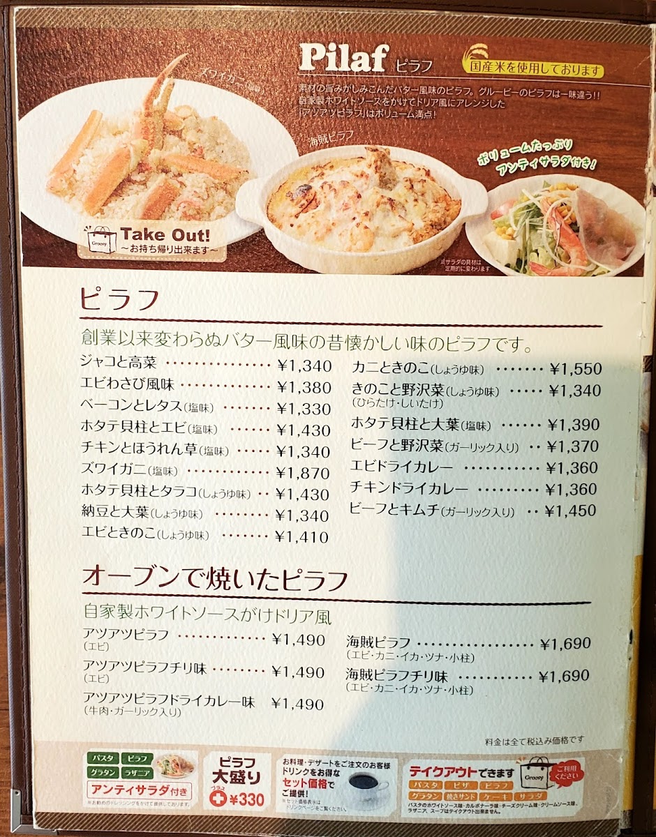 Menu Groovy-10