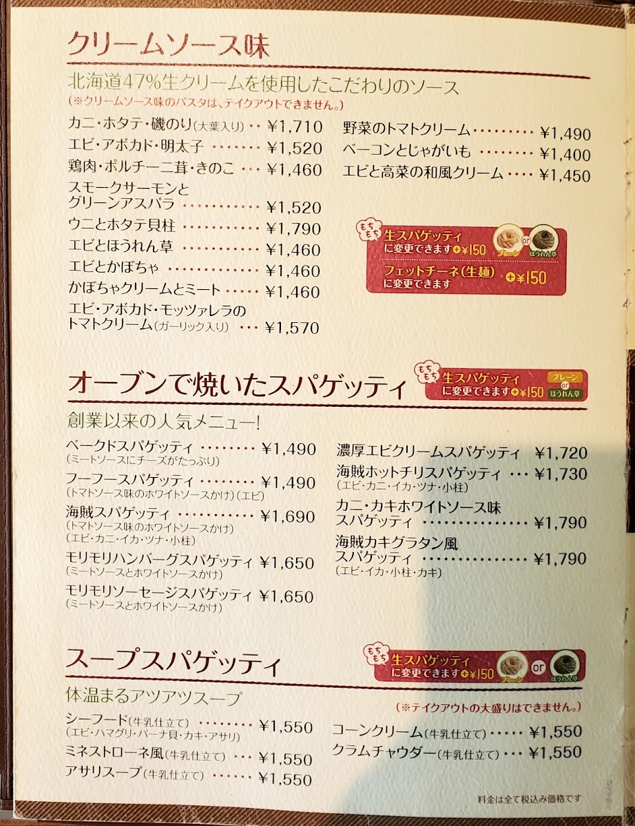 Menu Groovy-2