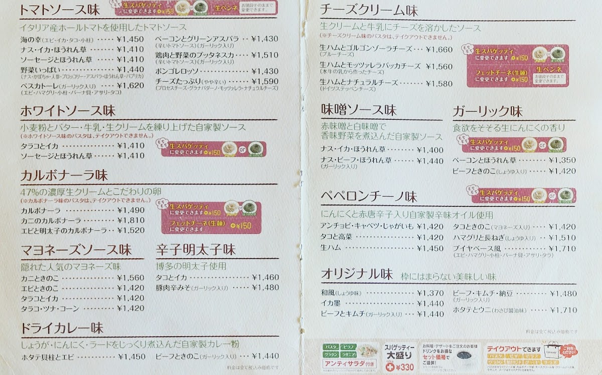 Menu Groovy-3