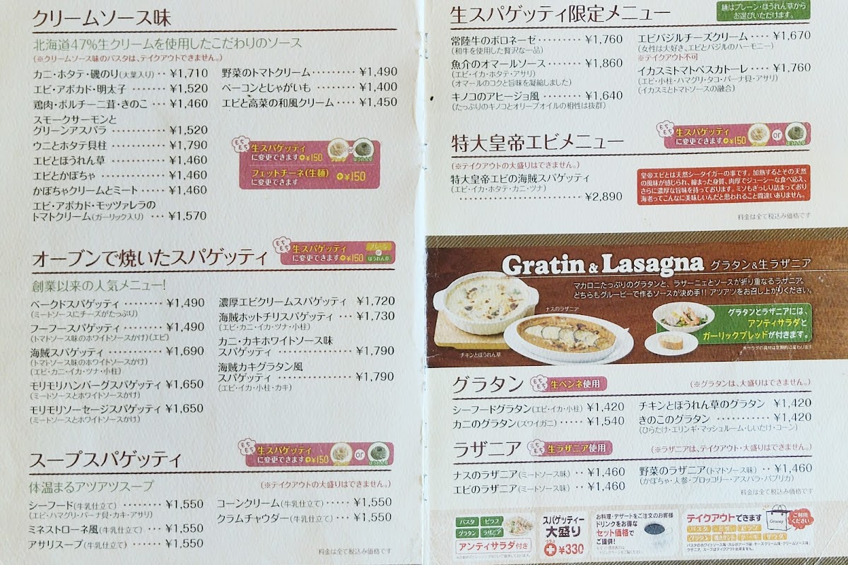 Menu Groovy-4