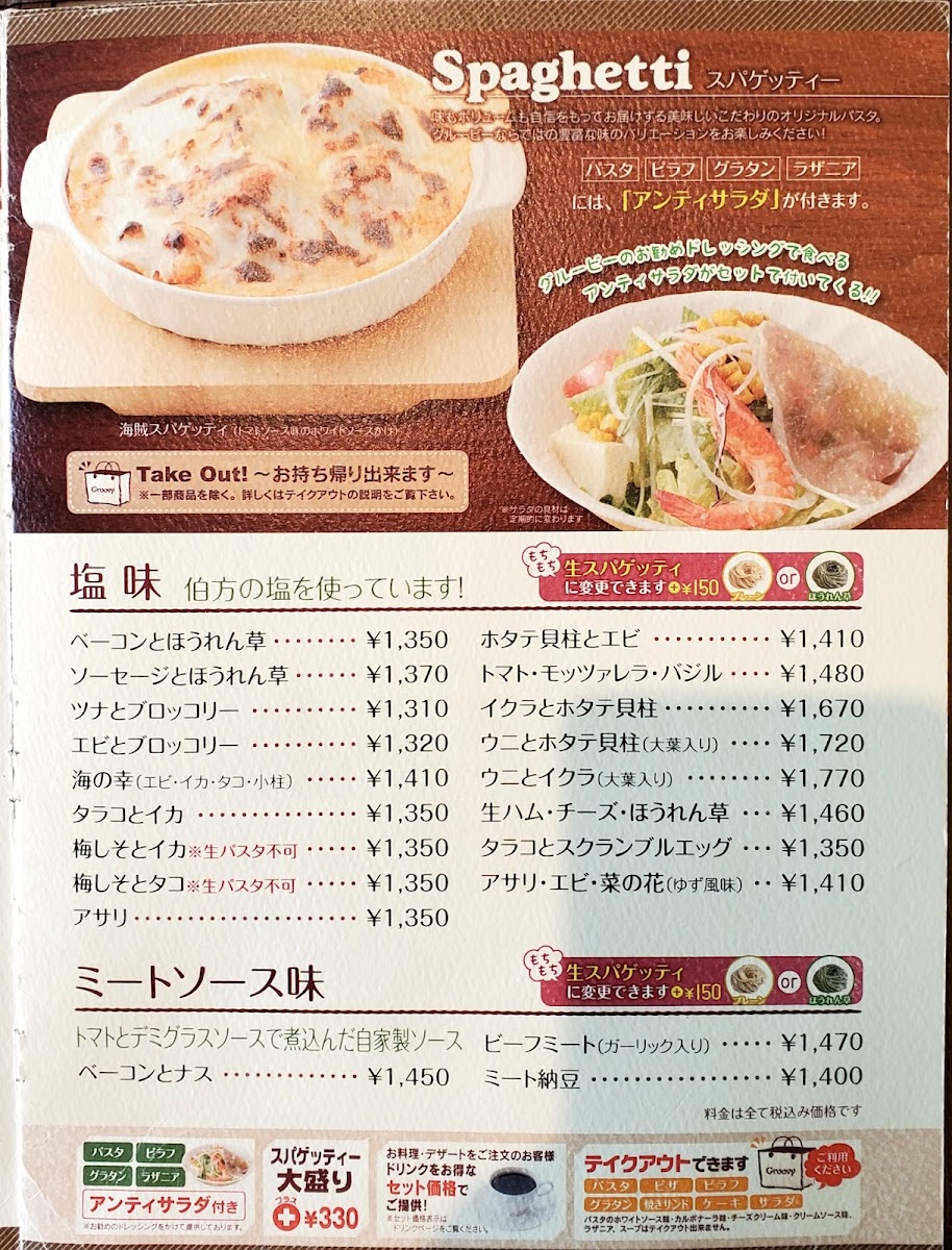 Menu Groovy-7