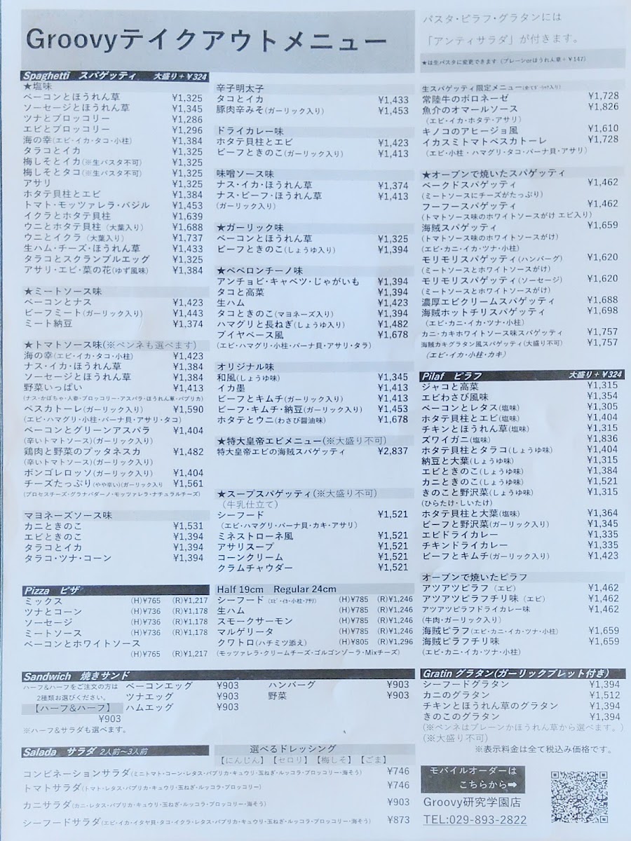 Menu Groovy-8