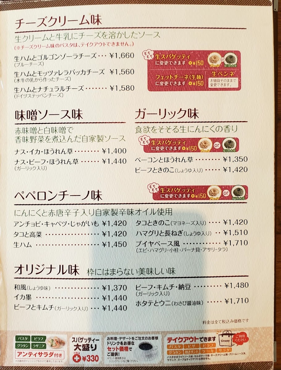 Menu Groovy-9