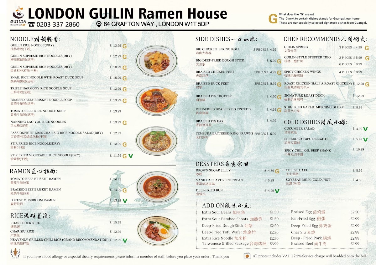 Menu Guilin Ramen House 桂小卤-1