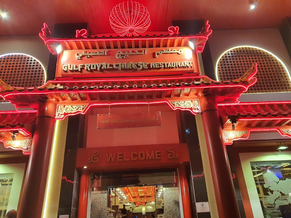 Gulf Chinese Restaurant