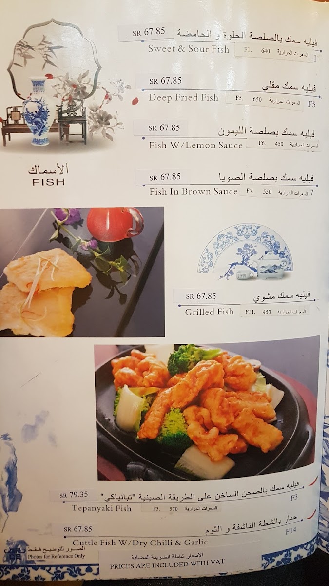 Menu Gulf Chinese Restaurant-10